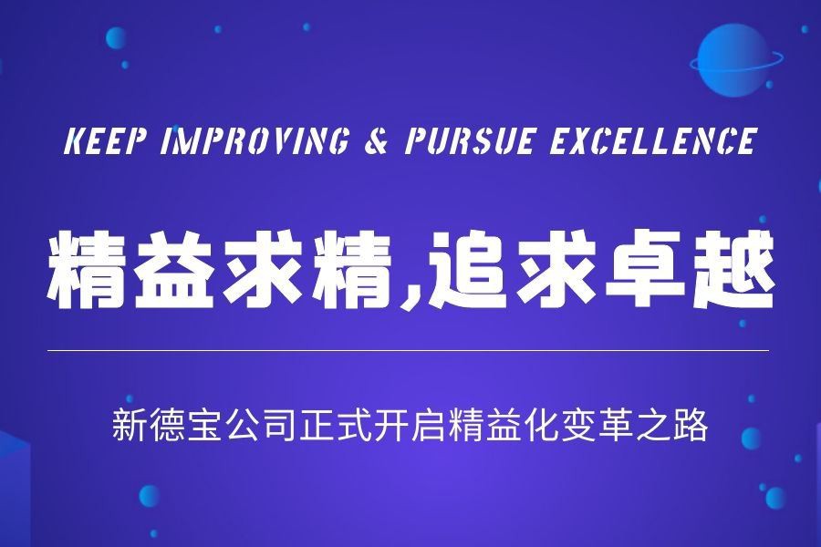 | Berita Perusahaan Terus Meningkat, Mengejar Keunggulan - Perusahaan Debao B...