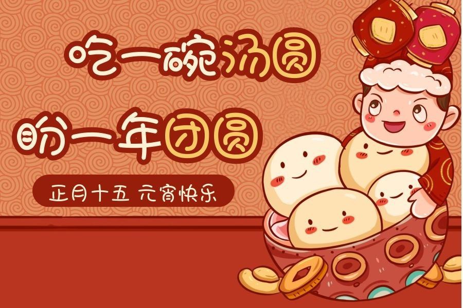 Merayakan Festival|Selamat Festival Lentera