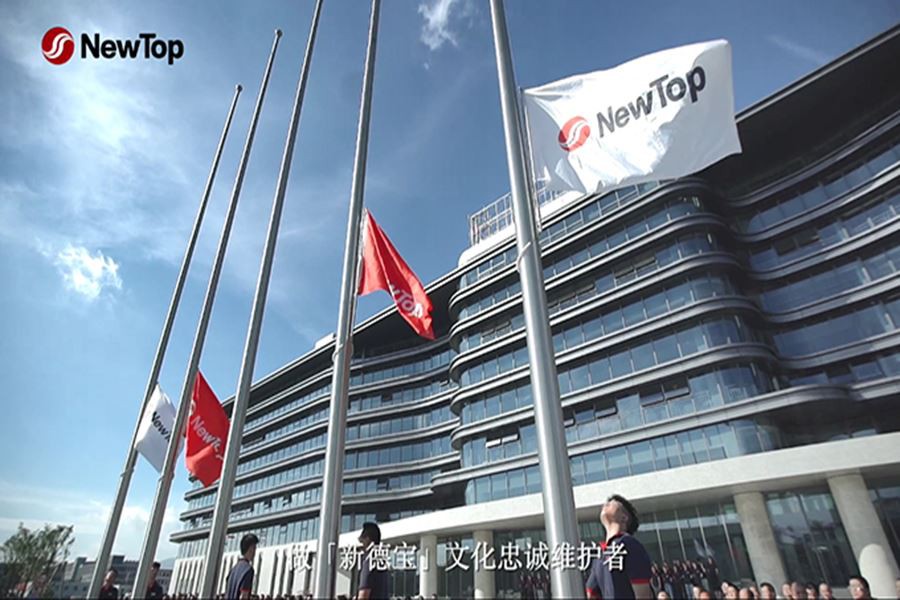 Berita Perusahaan|Upacara Pengibaran Bendera dan Pertemuan Pagi Pertama di Ta...