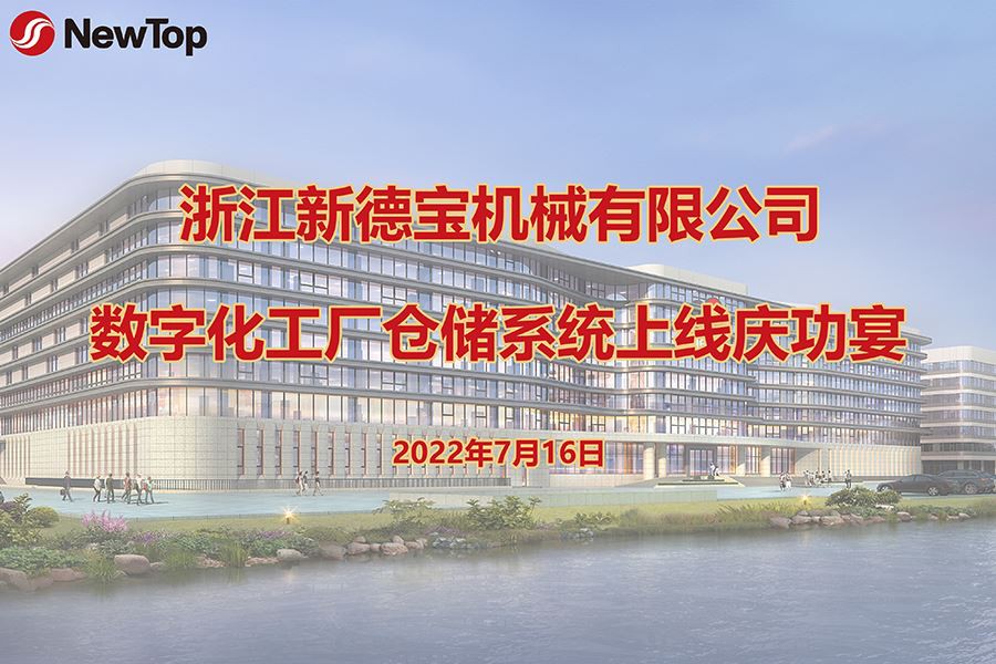 berita perusahaan | Rayakan peluncuran resmi sistem penyimpanan pabrik kimia ...