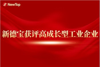 Berita Perusahaan|Debao Baru Dianugerahi Perusahaan Keunggulan Kekayaan Intel...