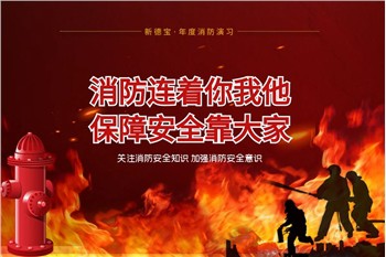 Berita Perusahaan|Membangun Garis Pertahanan Yang Kuat Untuk Keselamatan Prod...