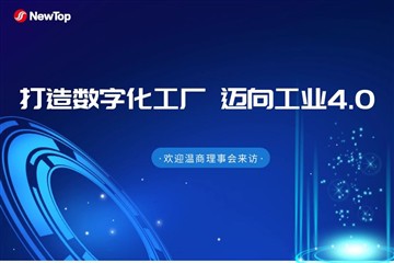 Berita Perusahaan|Menyambut Hangat Dewan Bisnis Wen Untuk Mengunjungi New Debao