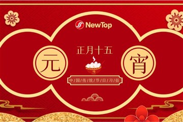 Merayakan Festival|Selamat Festival Lampion