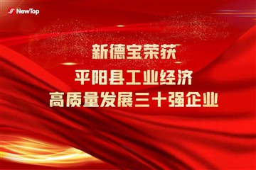 Berita Perusahaan|Salam Hangat Kepada Debao Baru Untuk Memenangkan 30 Perusah...