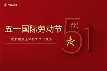 Merayakan Festival|Berikan Penghormatan Kepada Pekerja Dan Rayakan May Day