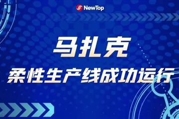 Berita Perusahaan|Berita Perusahaan|Dengan Hangat Mengucapkan Selamat kepada ...