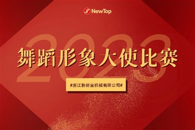 Berita Perusahaan|Final Pemilihan Duta Citra Debao Baru Berhasil Digelar!