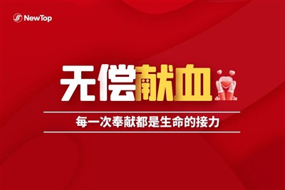 Berita Perusahaan|Zhejiang New Debao Machinery Co., Ltd. Meluncurkan Kegiatan...