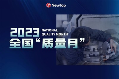 Berita Perusahaan|Fondasi Kuat, Kualitas Stabil, Kegiatan Bulan Kualitas Deba...