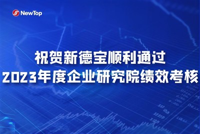 Berita Perusahaan|Selamat Kepada Institut Penelitian Perusahaan Peralatan Kon...