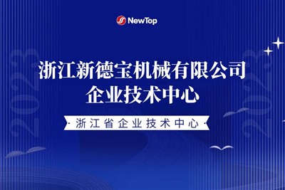 Berita Perusahaan|Ucapkan Selamat kepada Debao Baru yang Diidentifikasi Sebag...