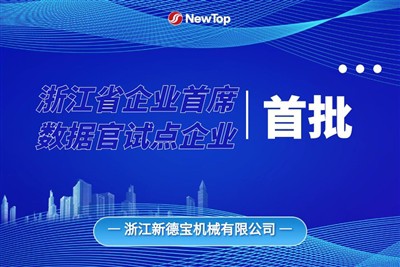 Berita Perusahaan|Kabar baik! Debao Baru Diusulkan Untuk Diakui Sebagai Perus...