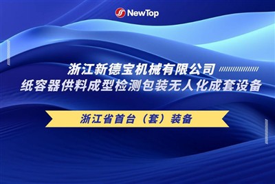 Berita Perusahaan|Selamat Kepada Proyek Debao Baru yang Memenangkan Program P...