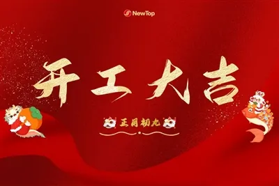 Berita Perusahaan|Pembukaan Resmi Karya!