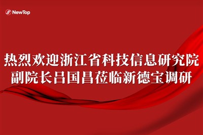 Berita Perusahaan|Peduli Pembangunan, Babak Baru--Wakil Presiden Lembaga Pene...